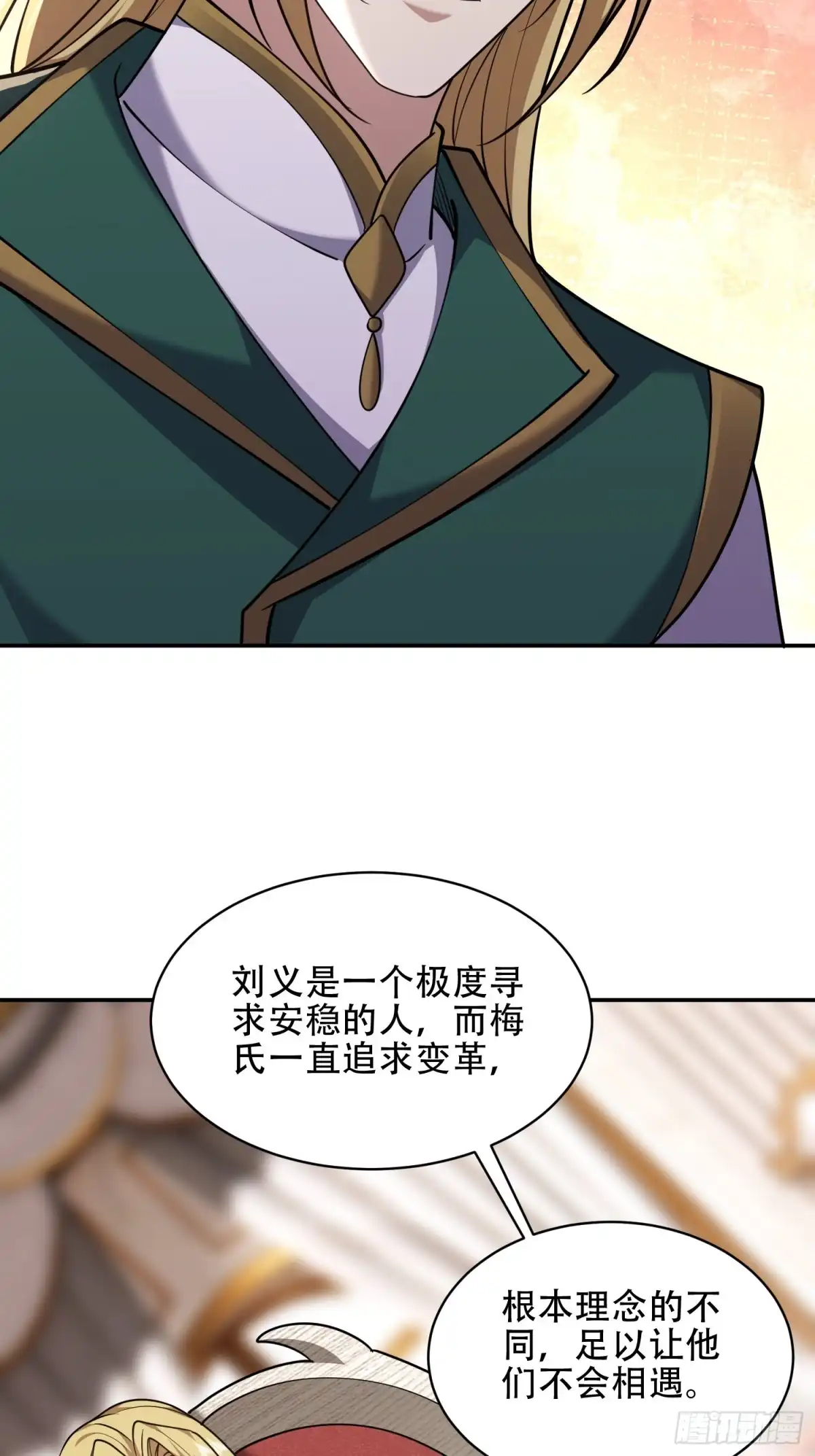 我和空姐荒岛求生的日子 88-大战一触即发 第24页