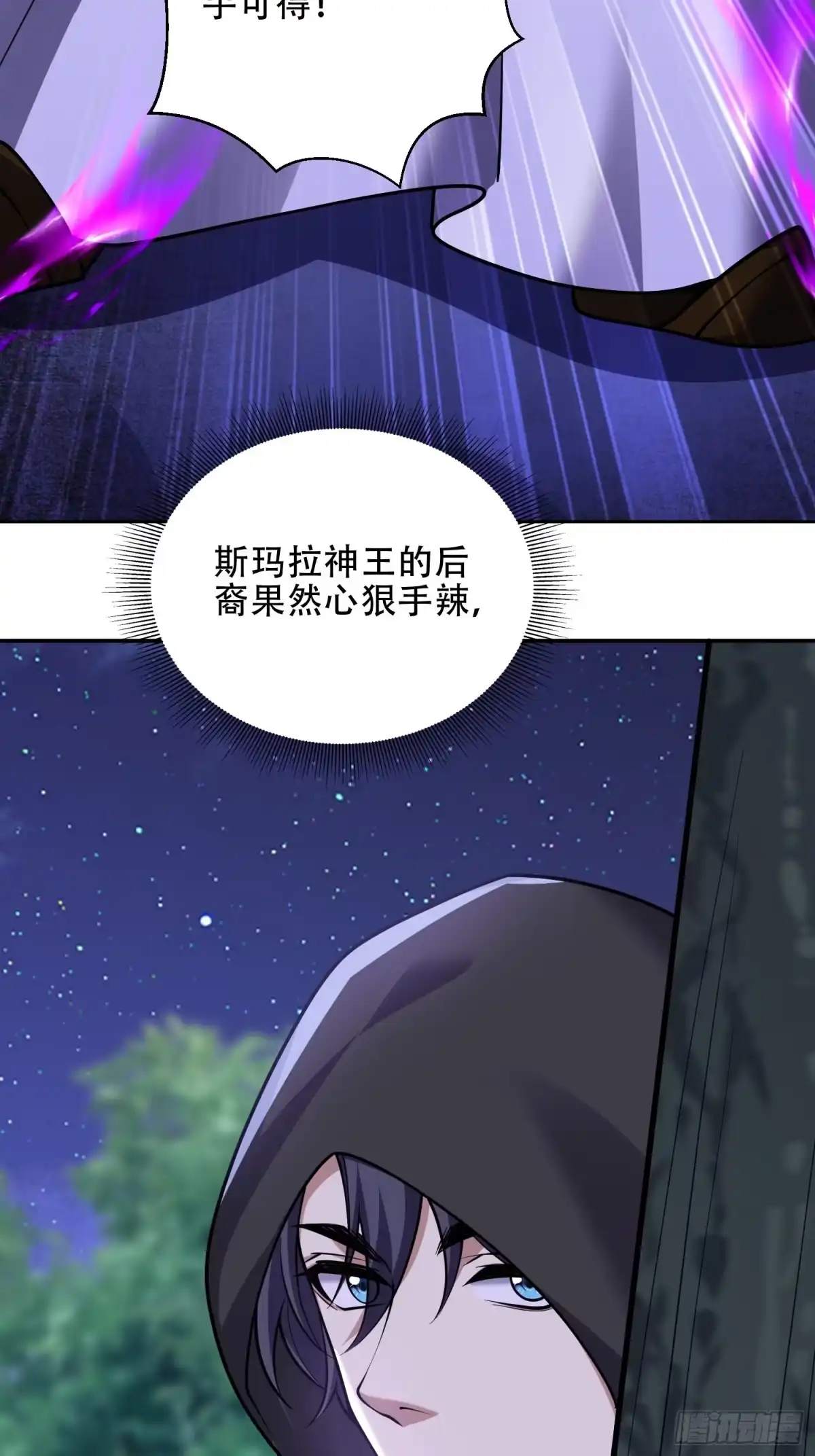 我和空姐荒岛求生的日子 88-大战一触即发 第8页