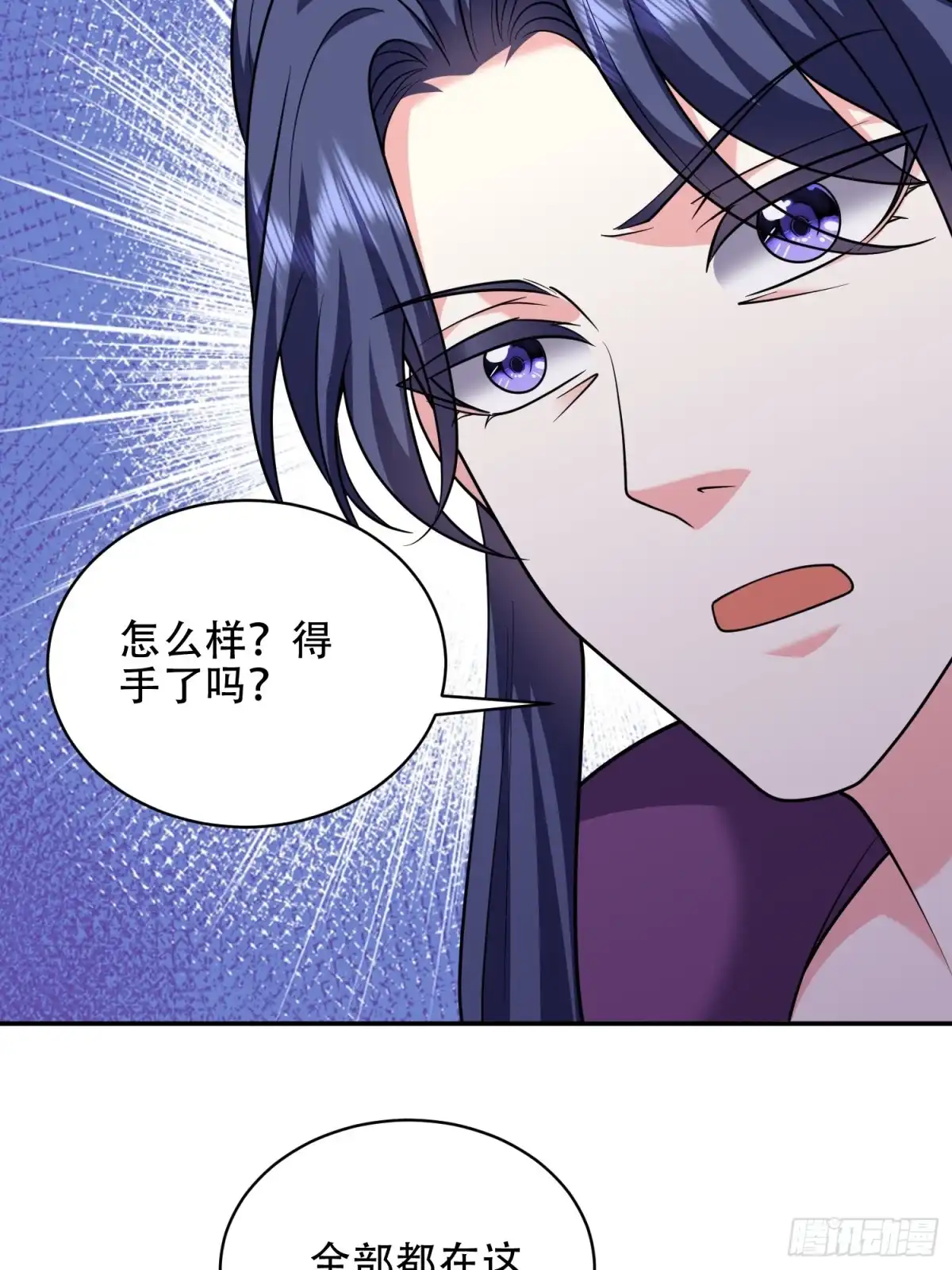 我和空姐荒岛求生的日子 88-大战一触即发 第39页