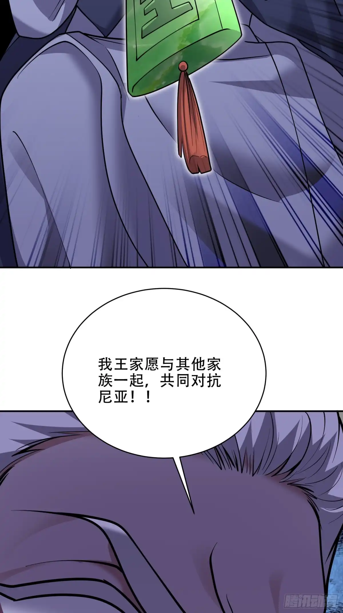 我和空姐荒岛求生的日子 88-大战一触即发 第68页