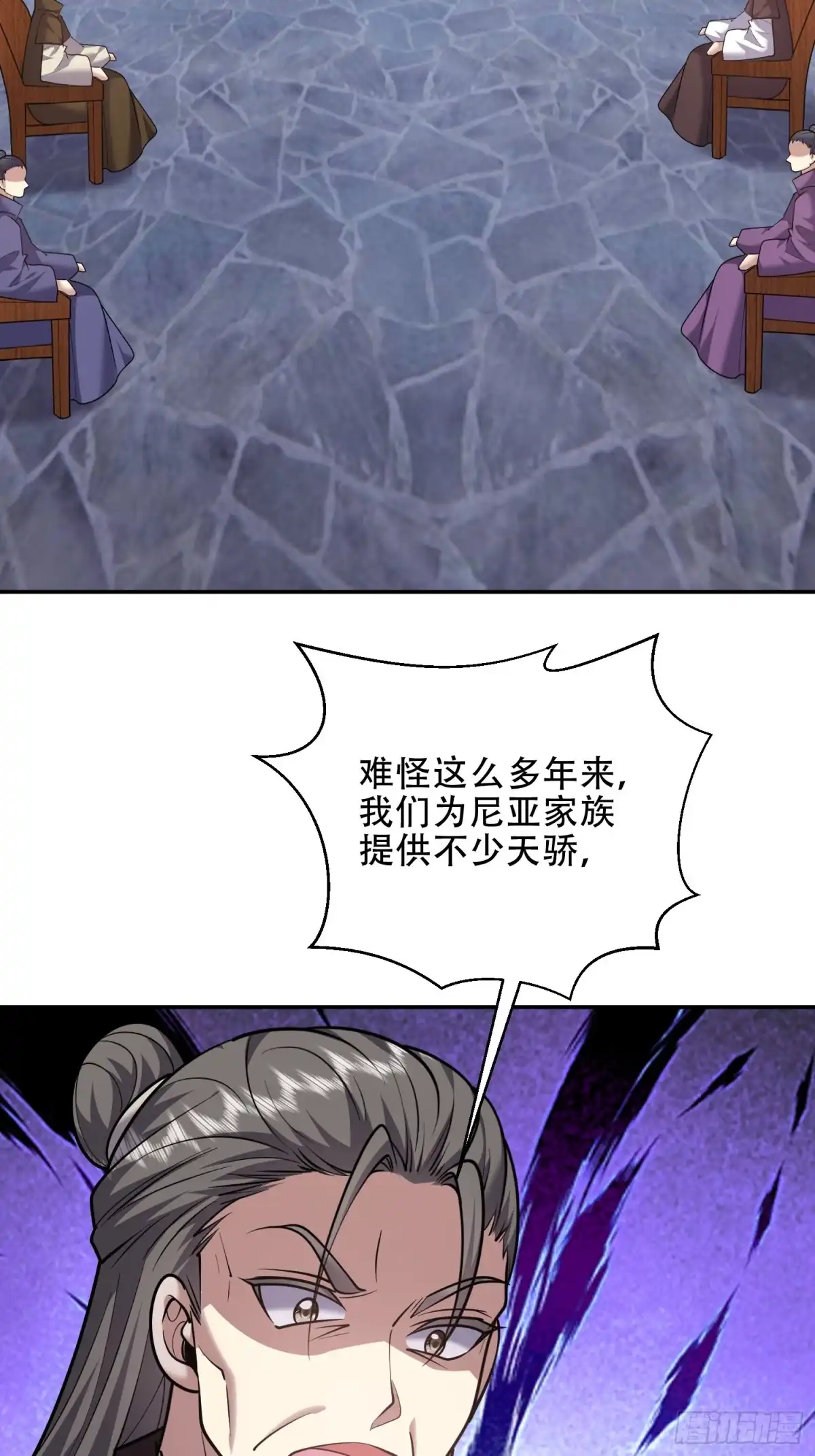 我和空姐荒岛求生的日子 88-大战一触即发 第64页