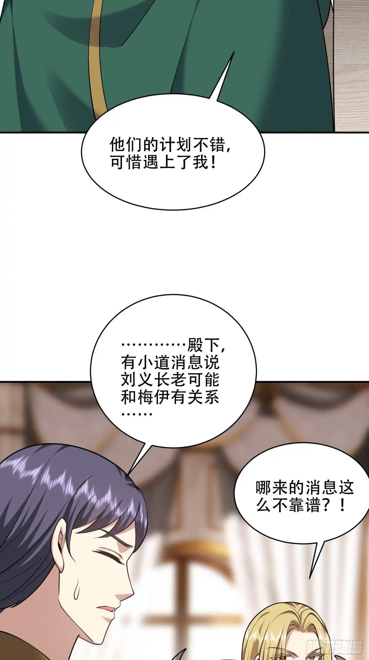 我和空姐荒岛求生的日子 88-大战一触即发 第22页