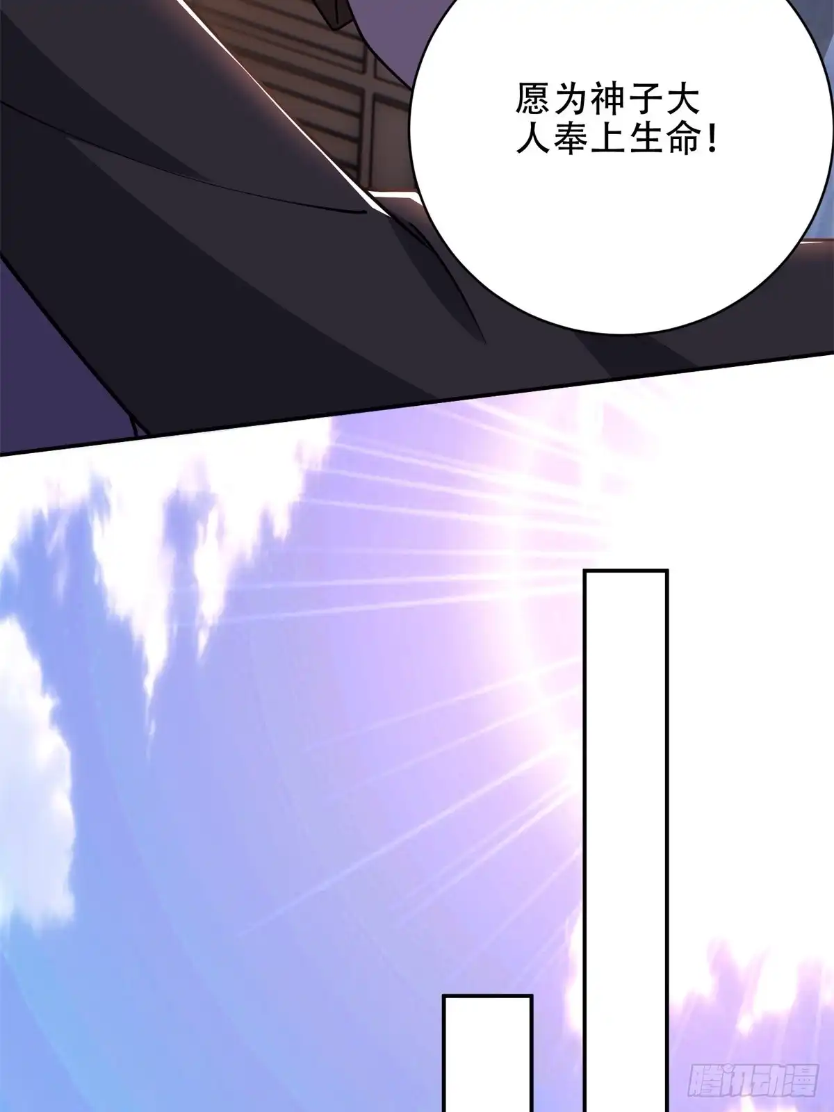 我和空姐荒岛求生的日子 89-反抗之日已至 第22页