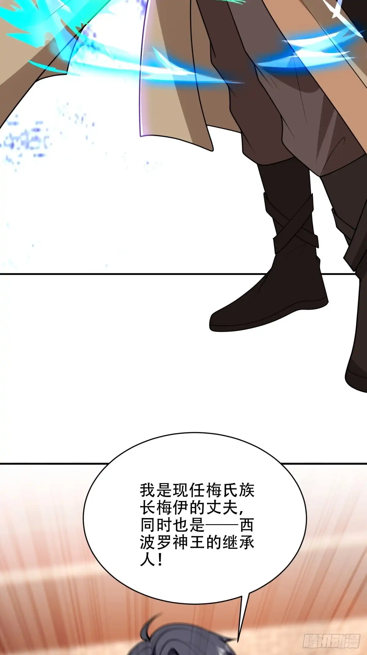 我和空姐荒岛求生的日子 89-反抗之日已至 第17页