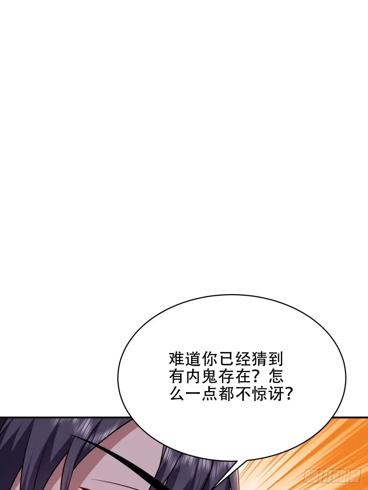 我和空姐荒岛求生的日子 89-反抗之日已至 第63页