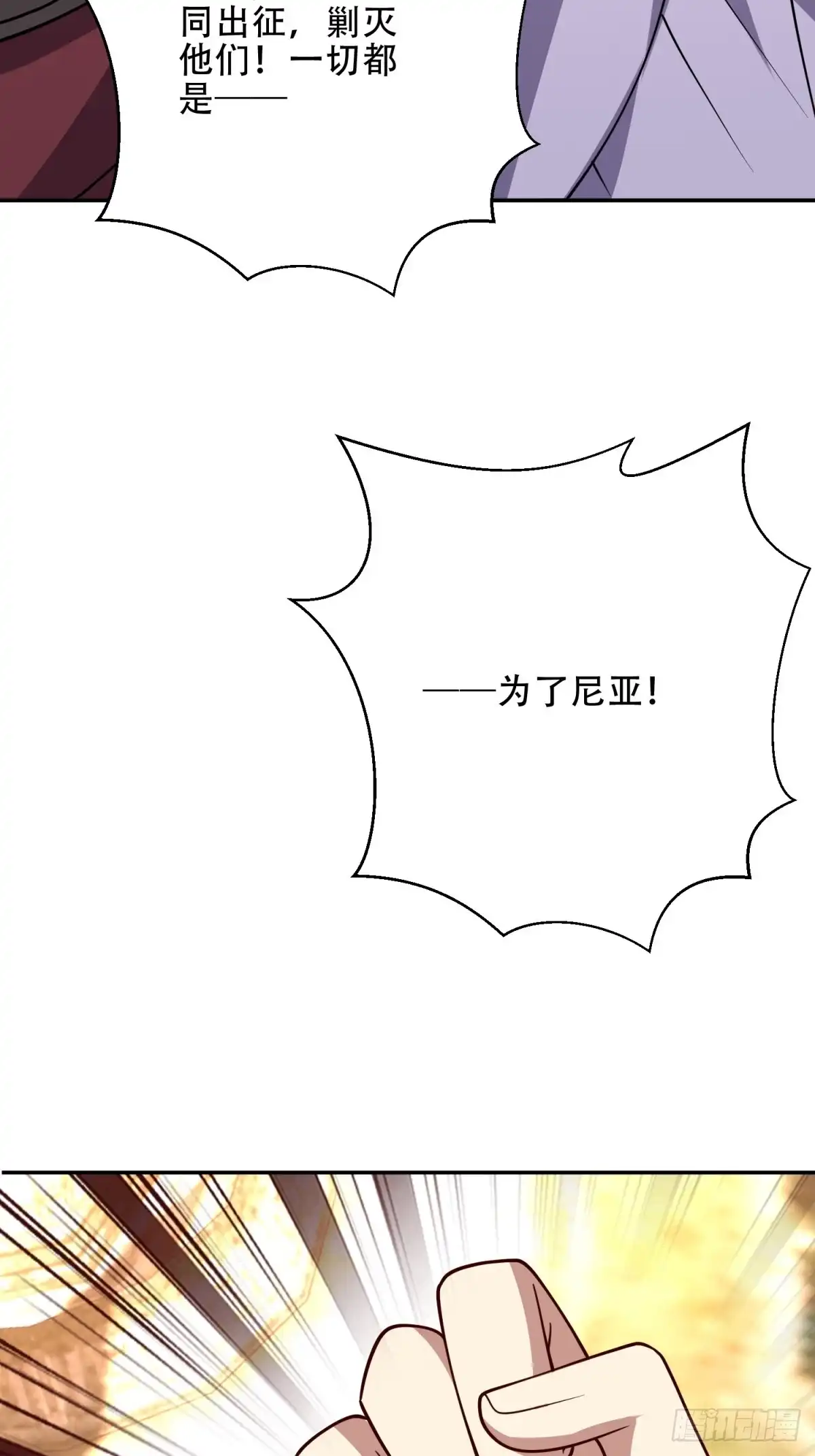 我和空姐荒岛求生的日子 89-反抗之日已至 第33页