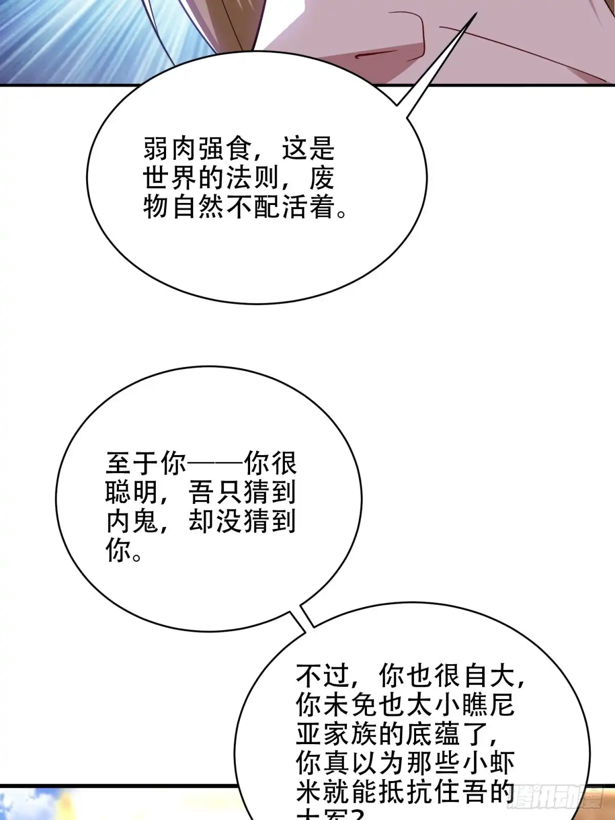 我和空姐荒岛求生的日子 89-反抗之日已至 第65页