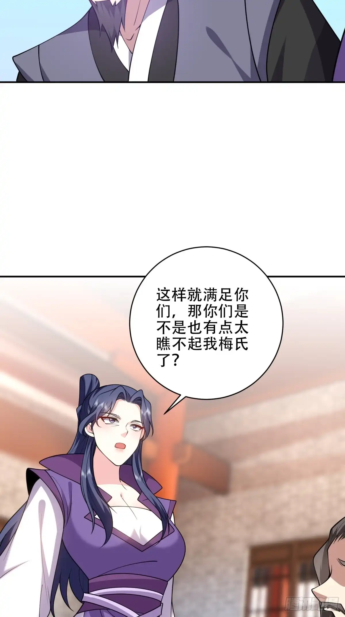 我和空姐荒岛求生的日子 89-反抗之日已至 第8页