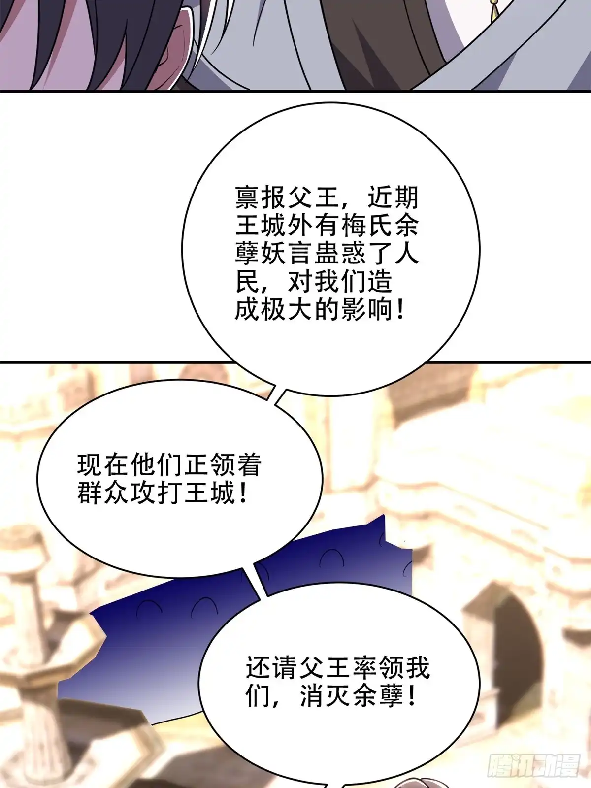 我和空姐荒岛求生的日子 89-反抗之日已至 第29页