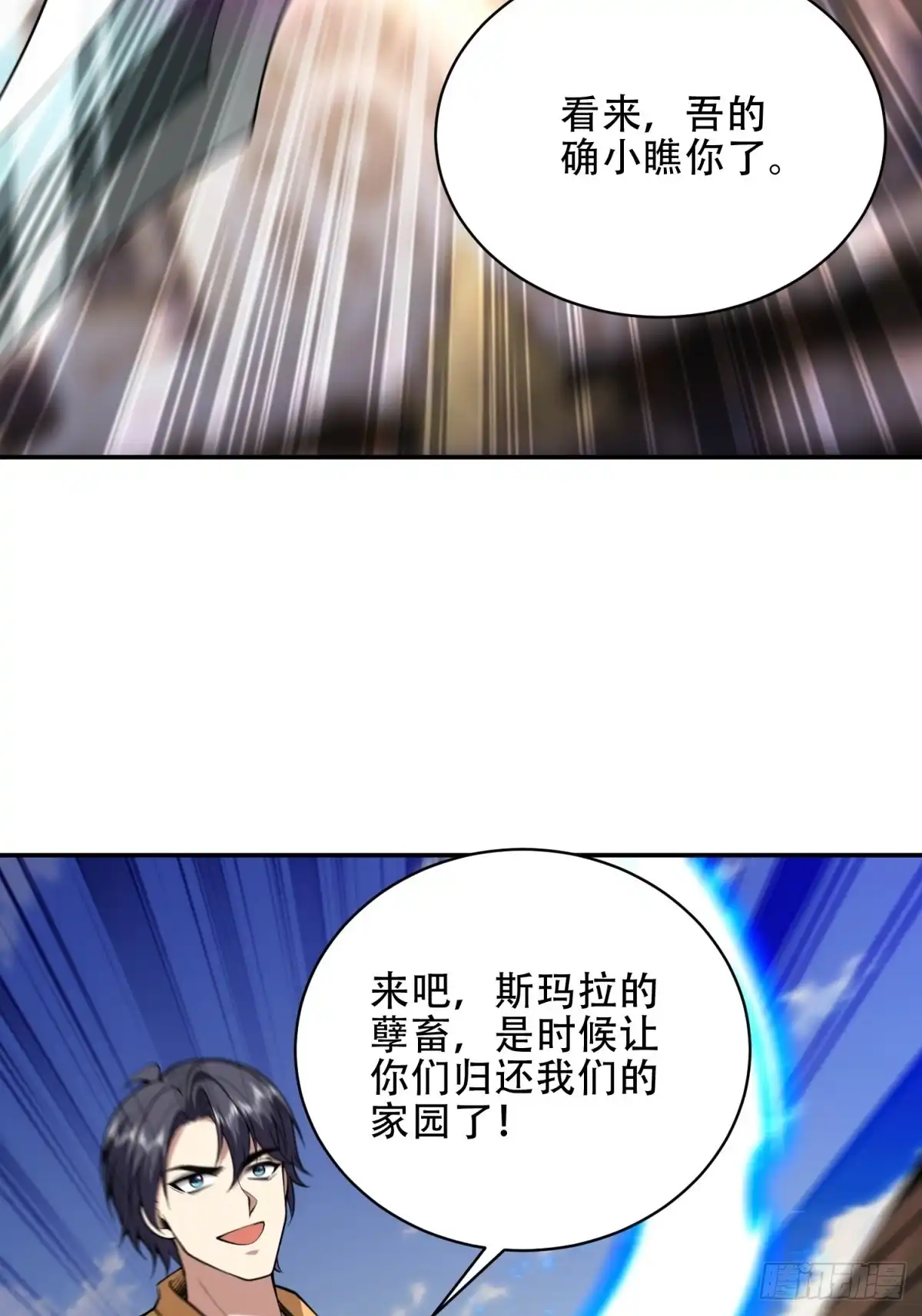 我和空姐荒岛求生的日子 89-反抗之日已至 第85页
