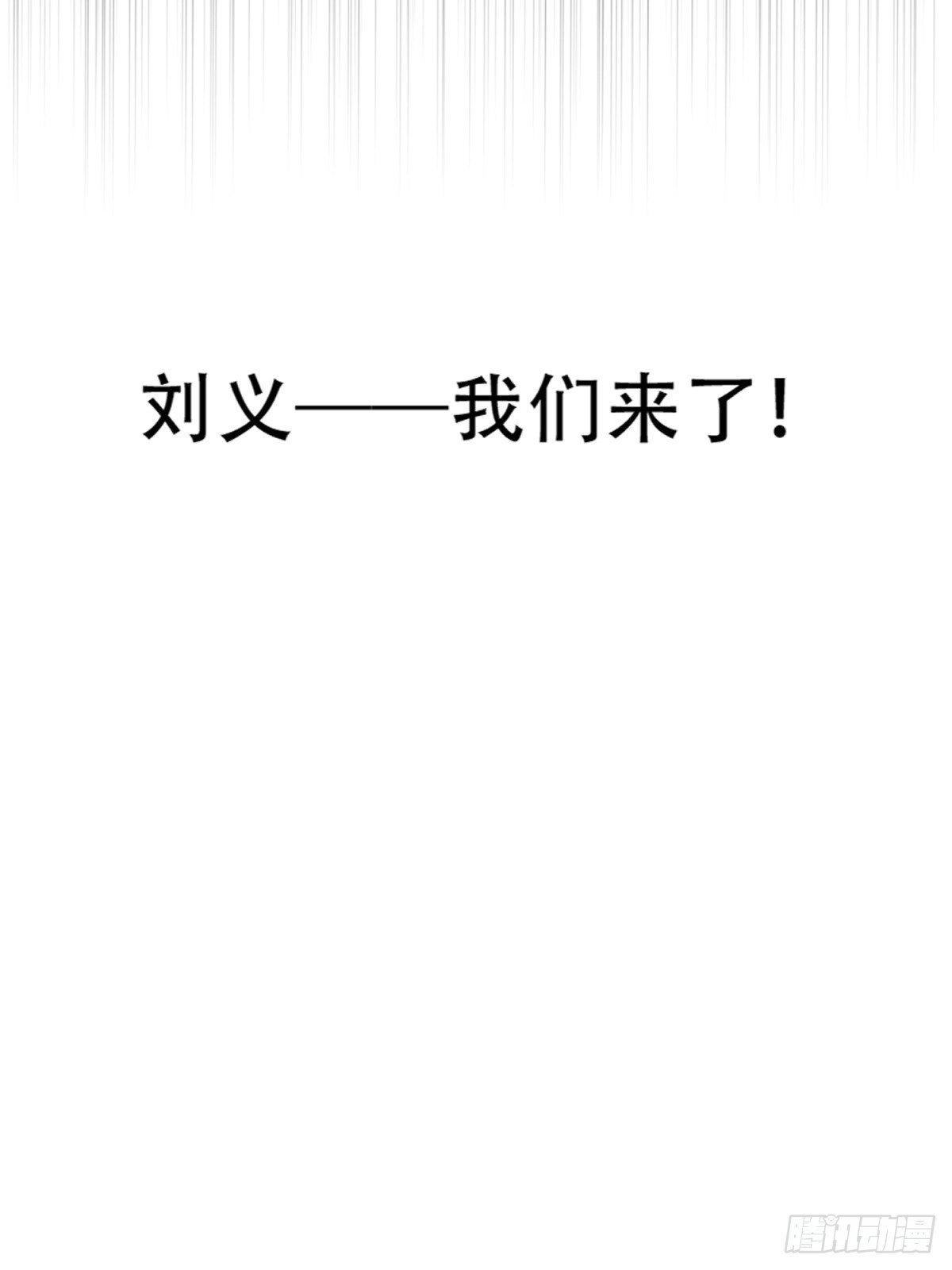 我和空姐荒岛求生的日子 89-反抗之日已至 第69页