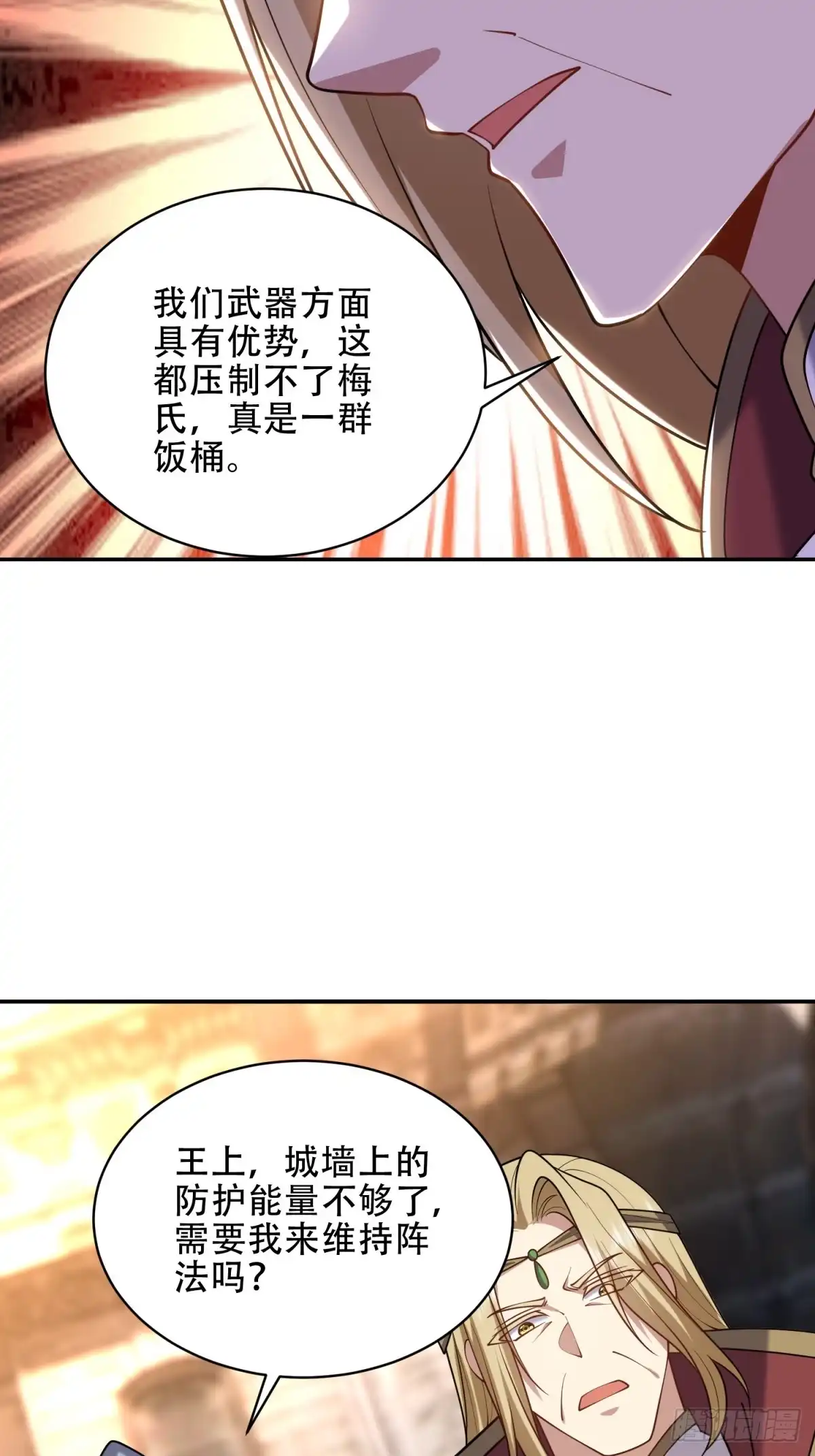我和空姐荒岛求生的日子 89-反抗之日已至 第52页