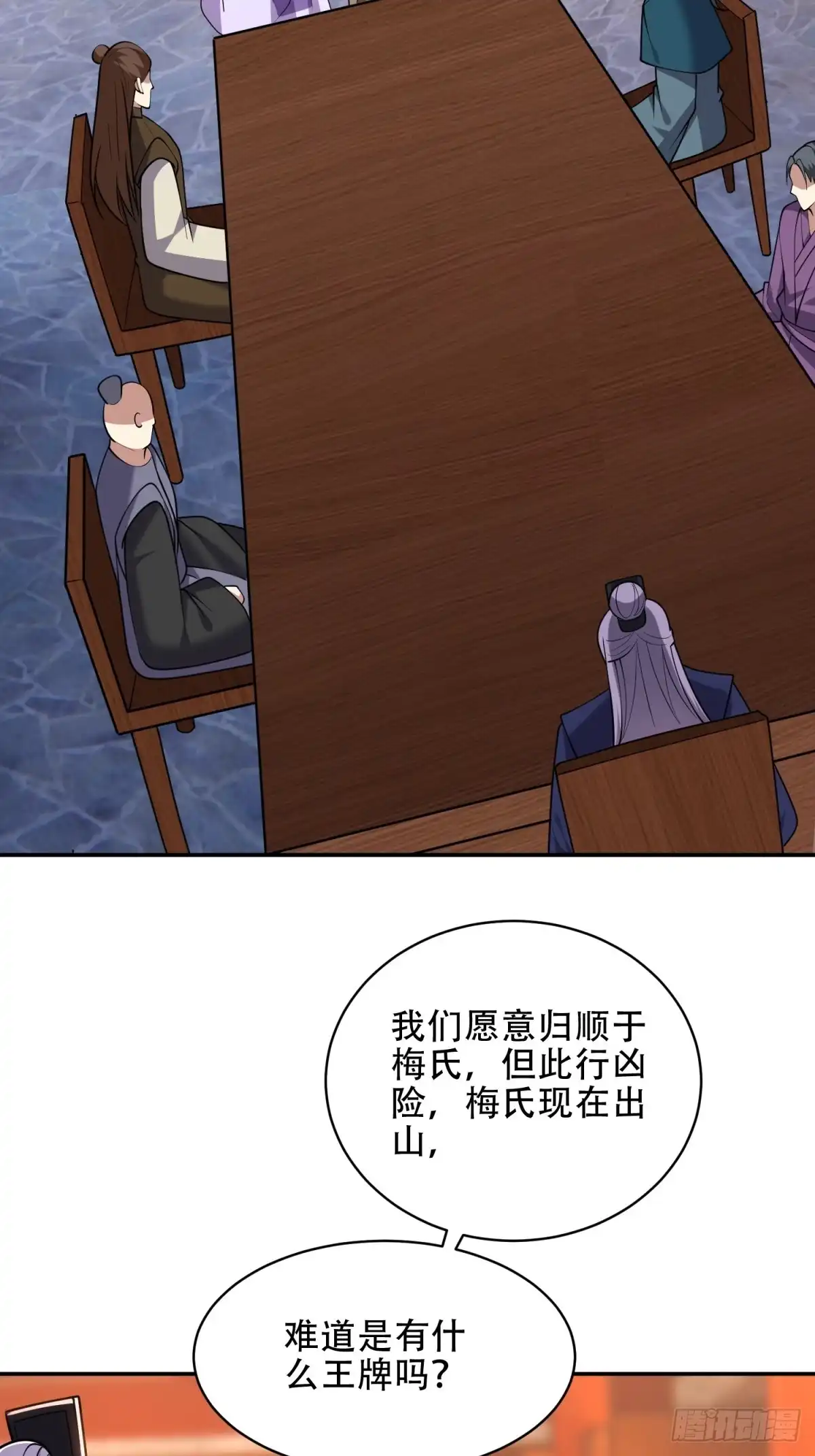 我和空姐荒岛求生的日子 89-反抗之日已至 第14页