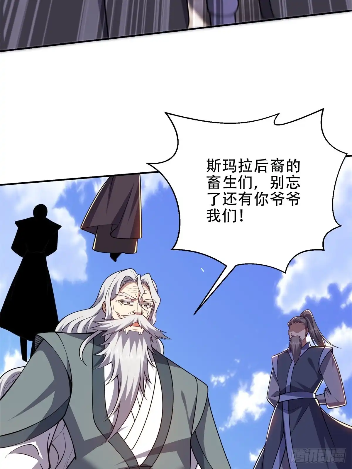 我和空姐荒岛求生的日子 89-反抗之日已至 第73页