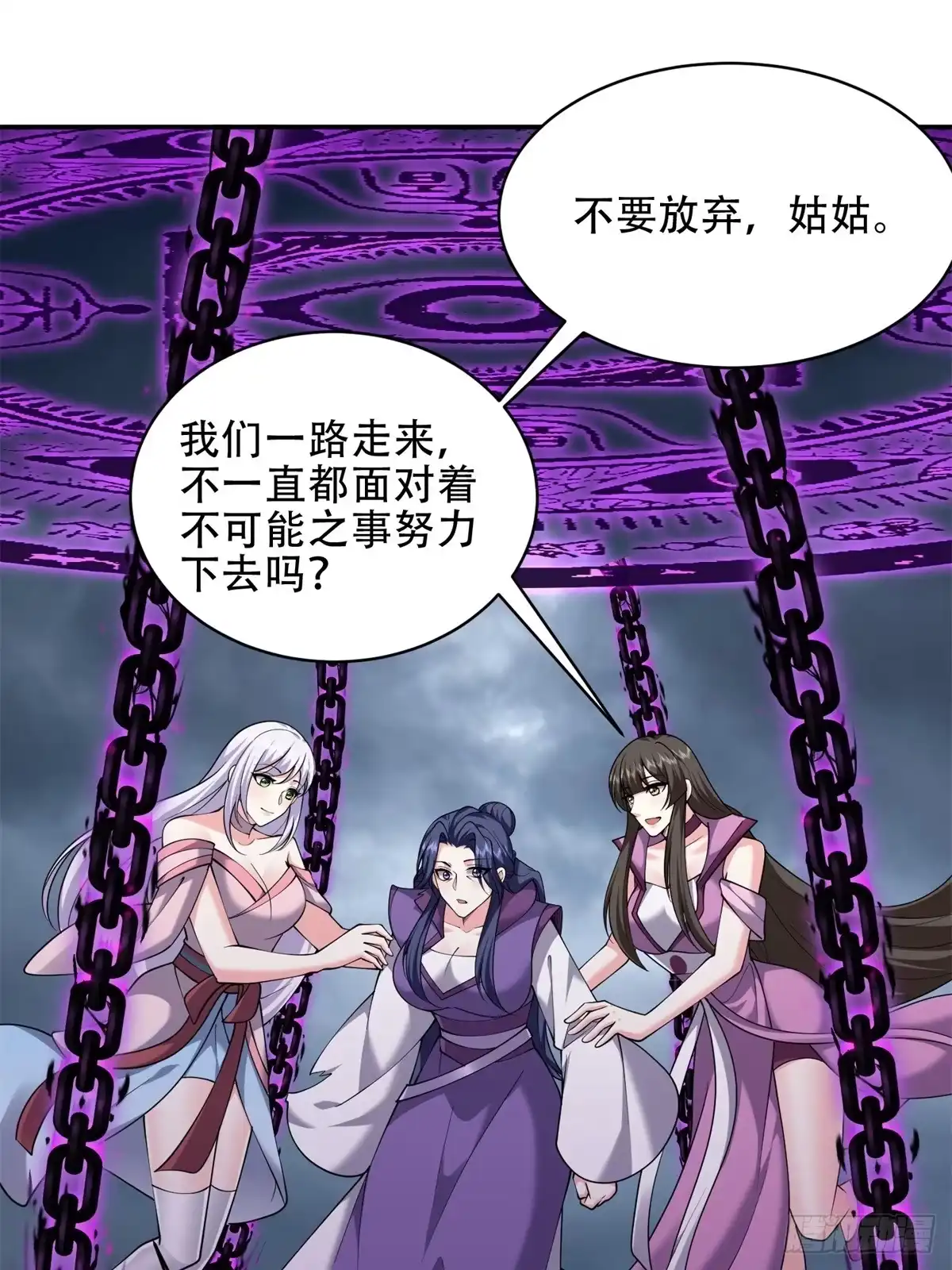 我和空姐荒岛求生的日子 90-终局之战 第55页