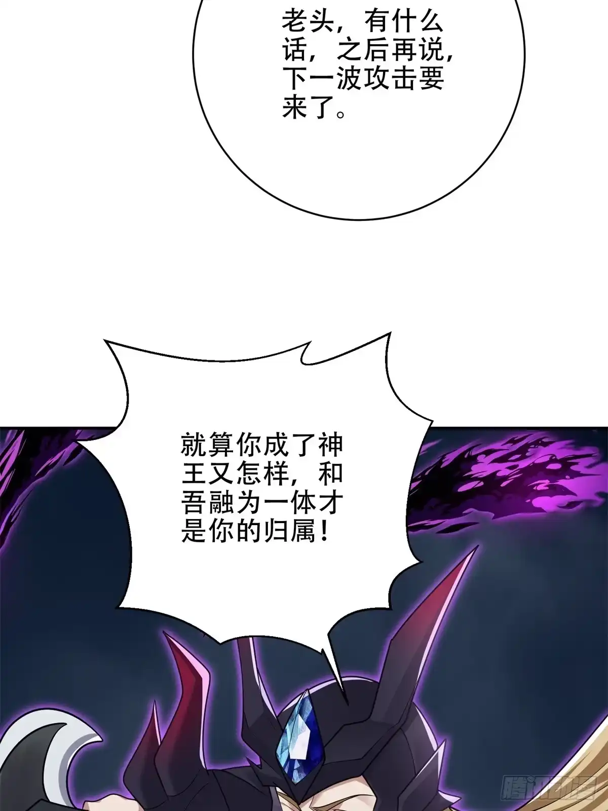 我和空姐荒岛求生的日子 90-终局之战 第72页