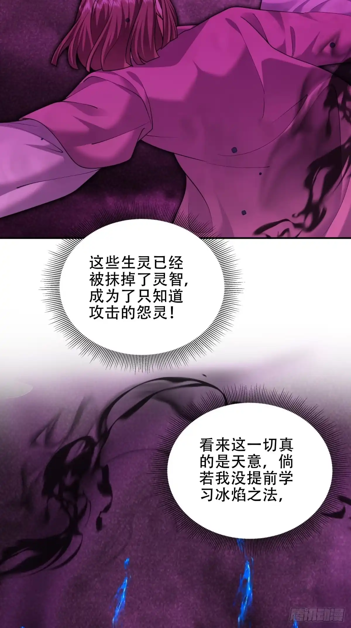 我和空姐荒岛求生的日子 90-终局之战 第28页