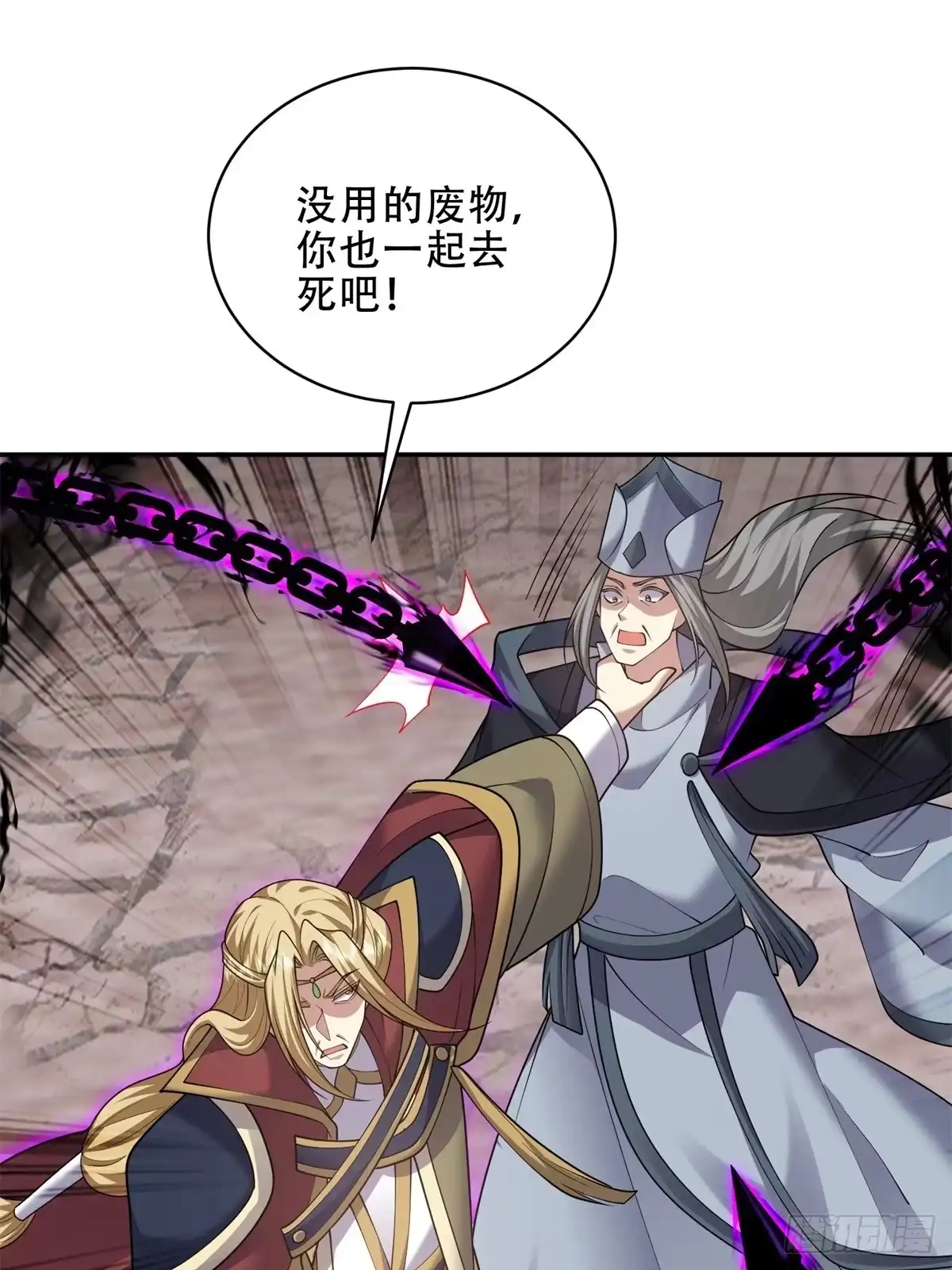 我和空姐荒岛求生的日子 90-终局之战 第16页
