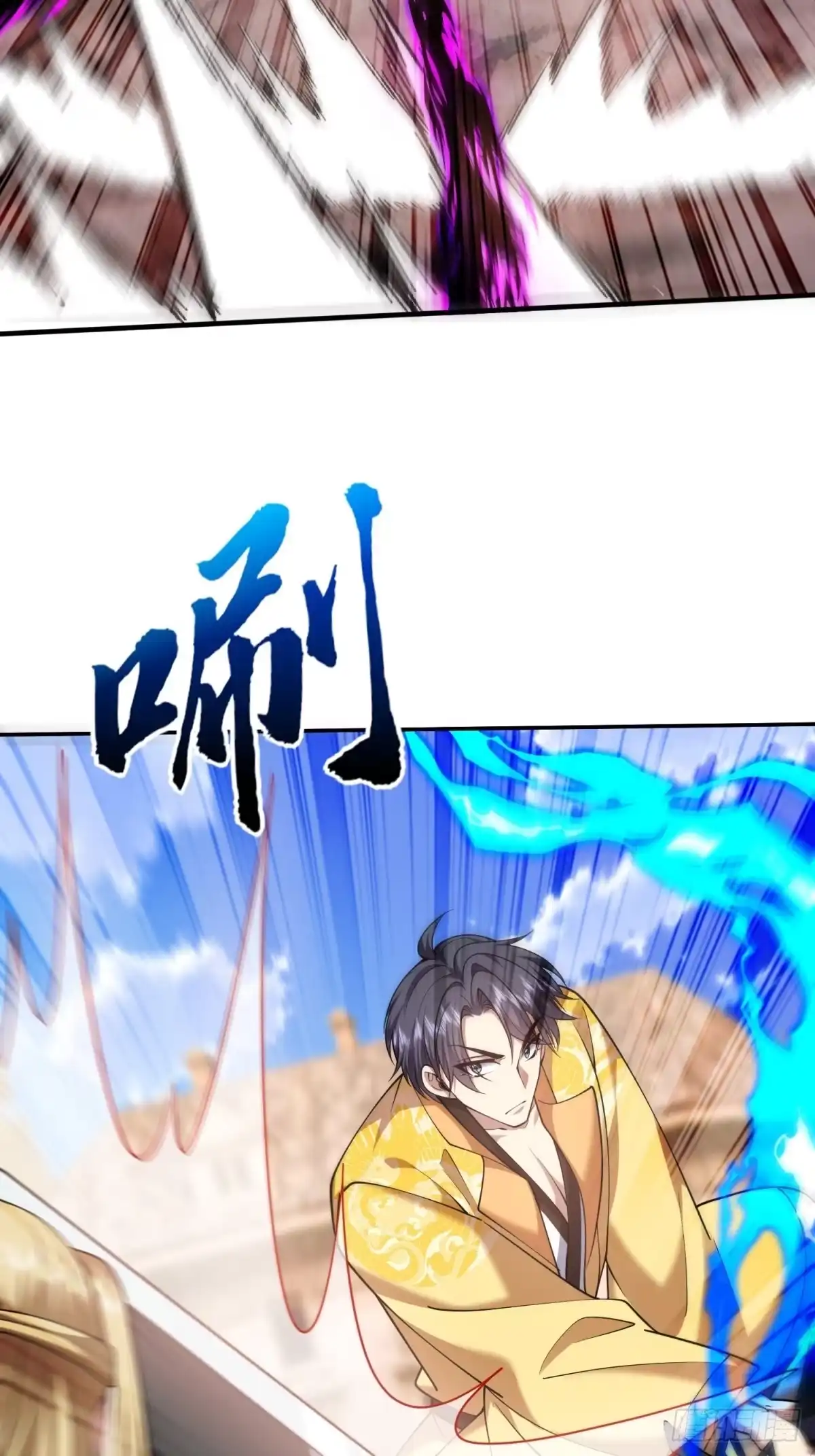 我和空姐荒岛求生的日子 90-终局之战 第2页