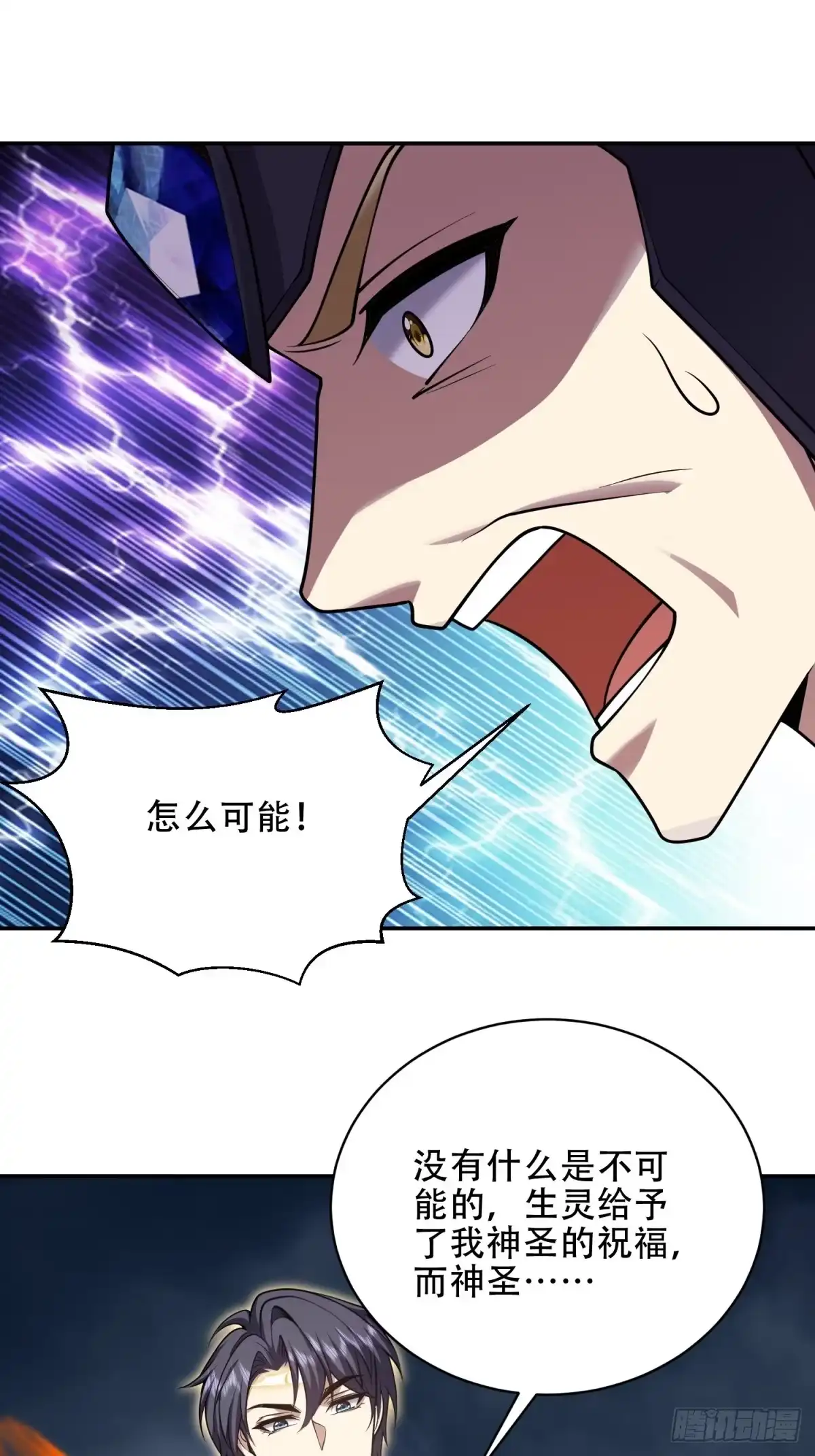 我和空姐荒岛求生的日子 90-终局之战 第79页