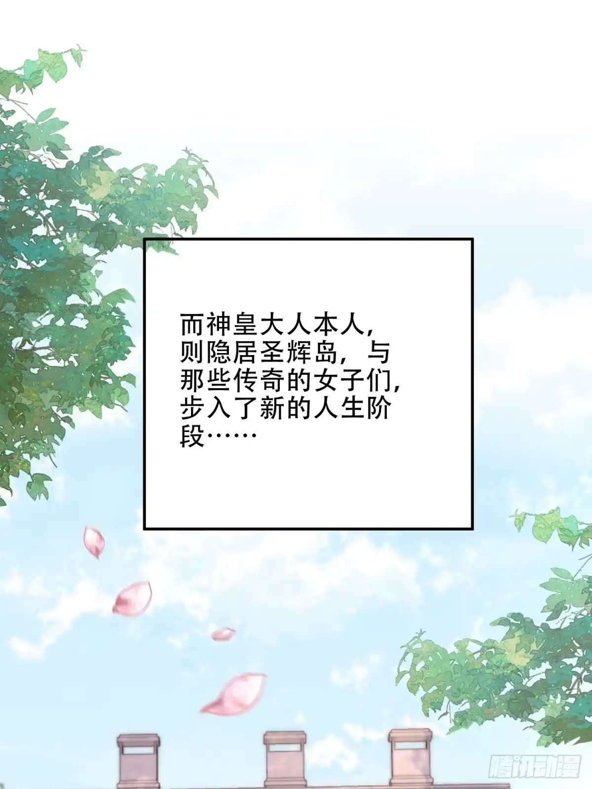 我和空姐荒岛求生的日子 90-终局之战 第109页