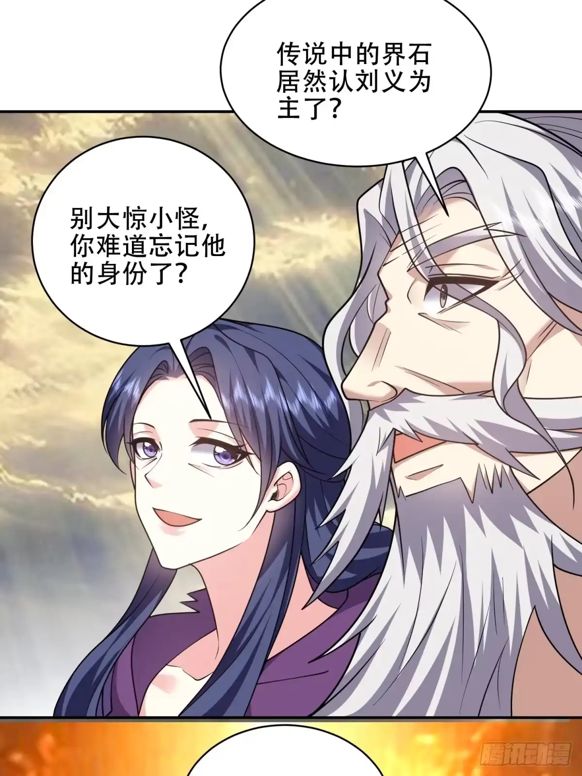 我和空姐荒岛求生的日子 90-终局之战 第100页