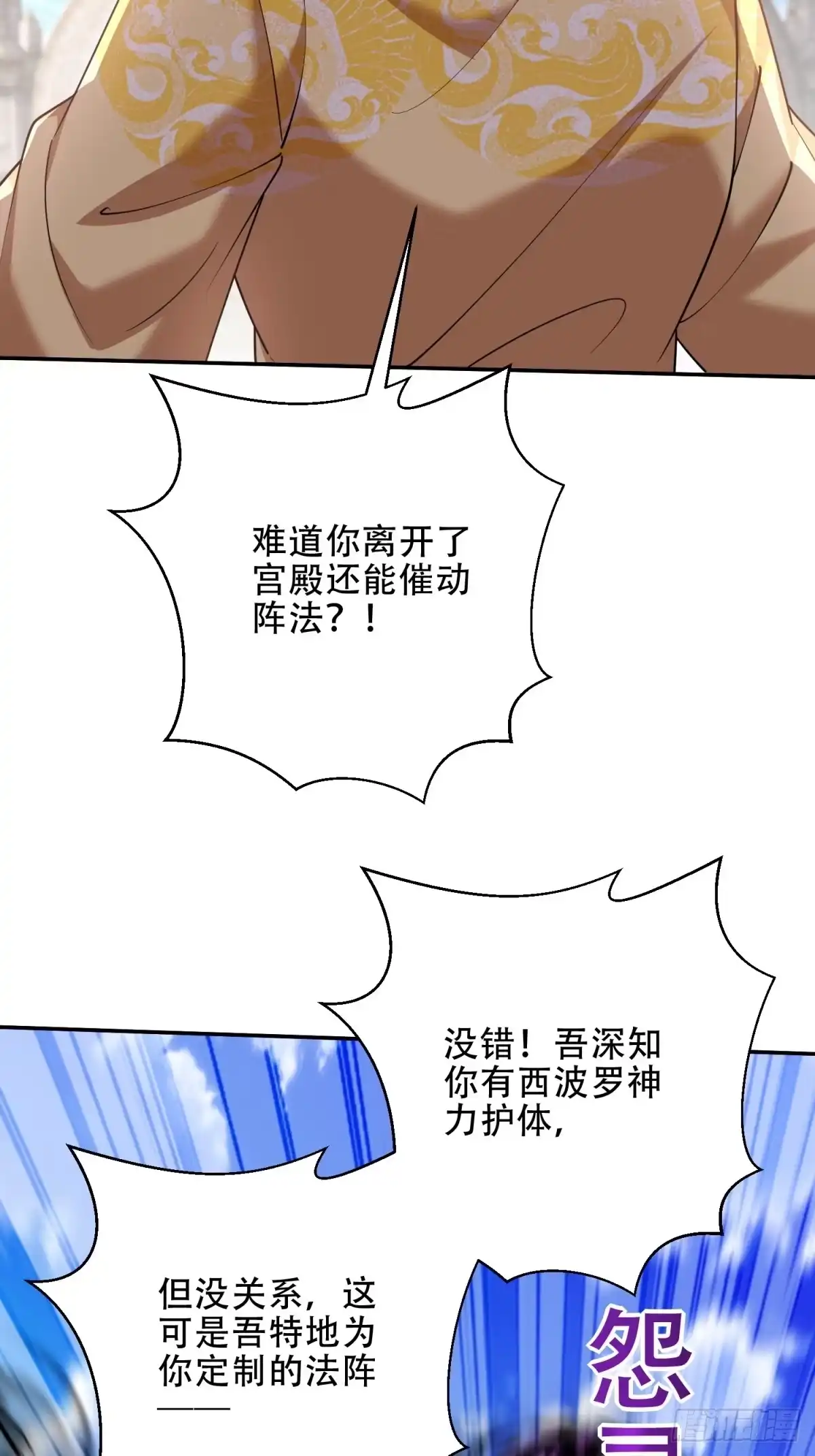 我和空姐荒岛求生的日子 90-终局之战 第7页