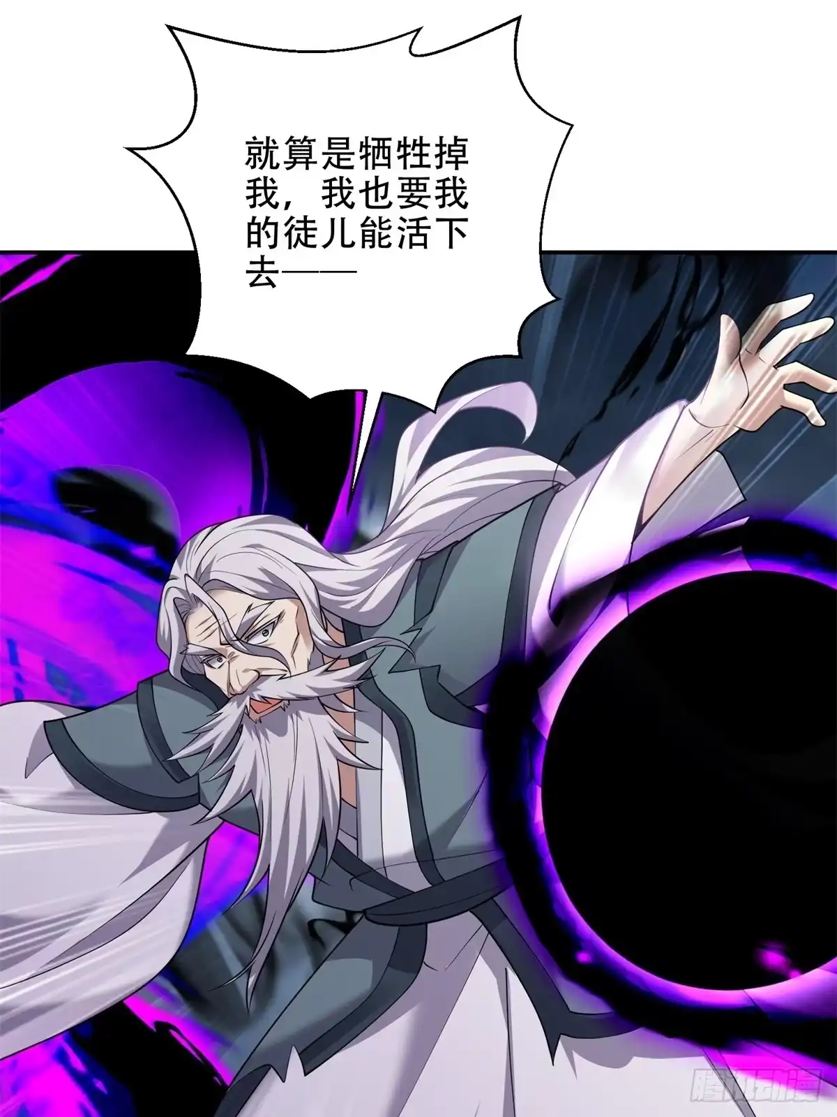 我和空姐荒岛求生的日子 90-终局之战 第64页
