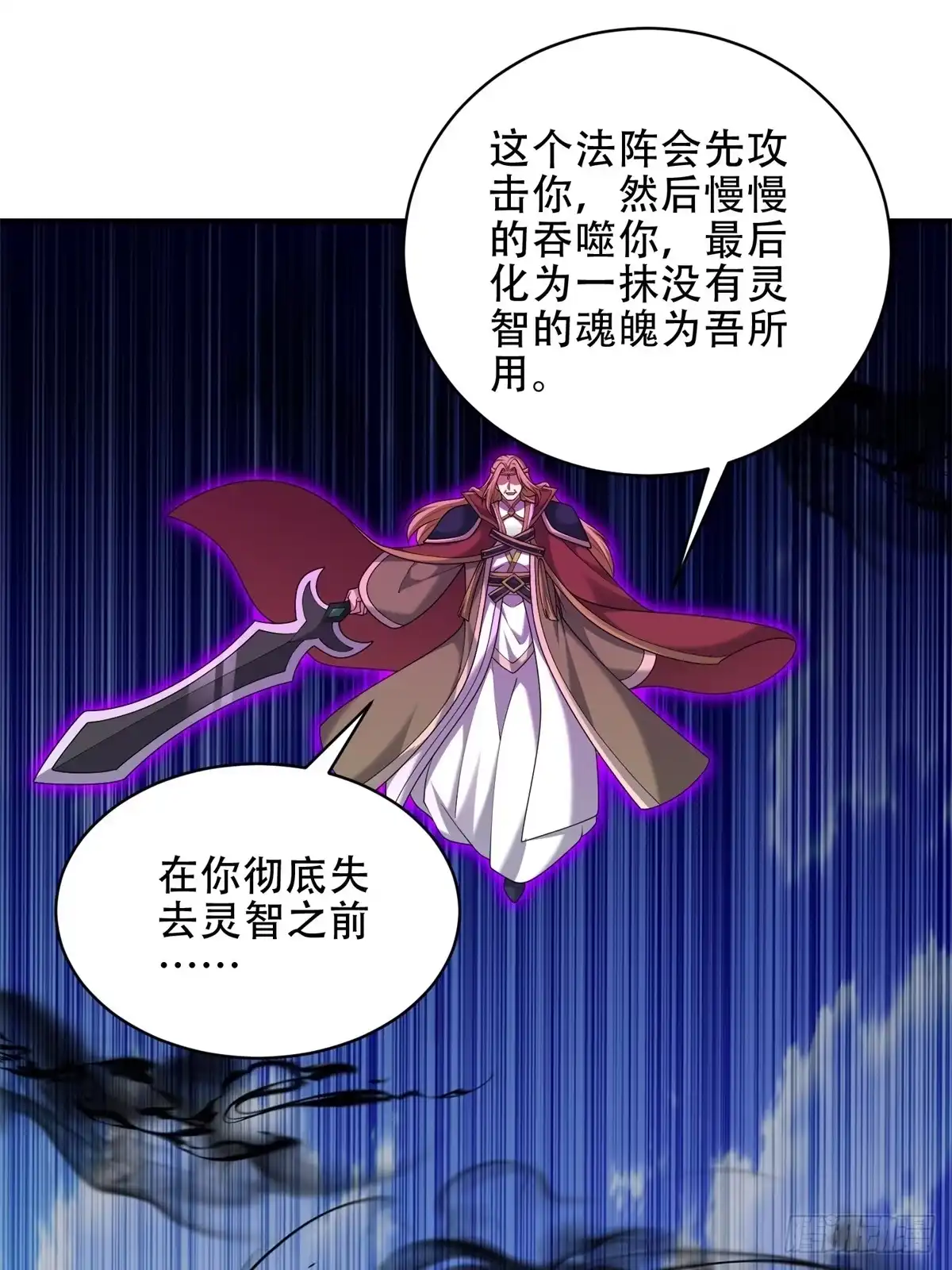 我和空姐荒岛求生的日子 90-终局之战 第10页