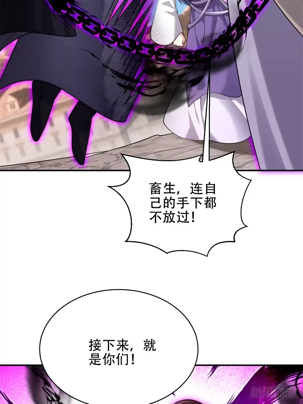 我和空姐荒岛求生的日子 90-终局之战 第19页