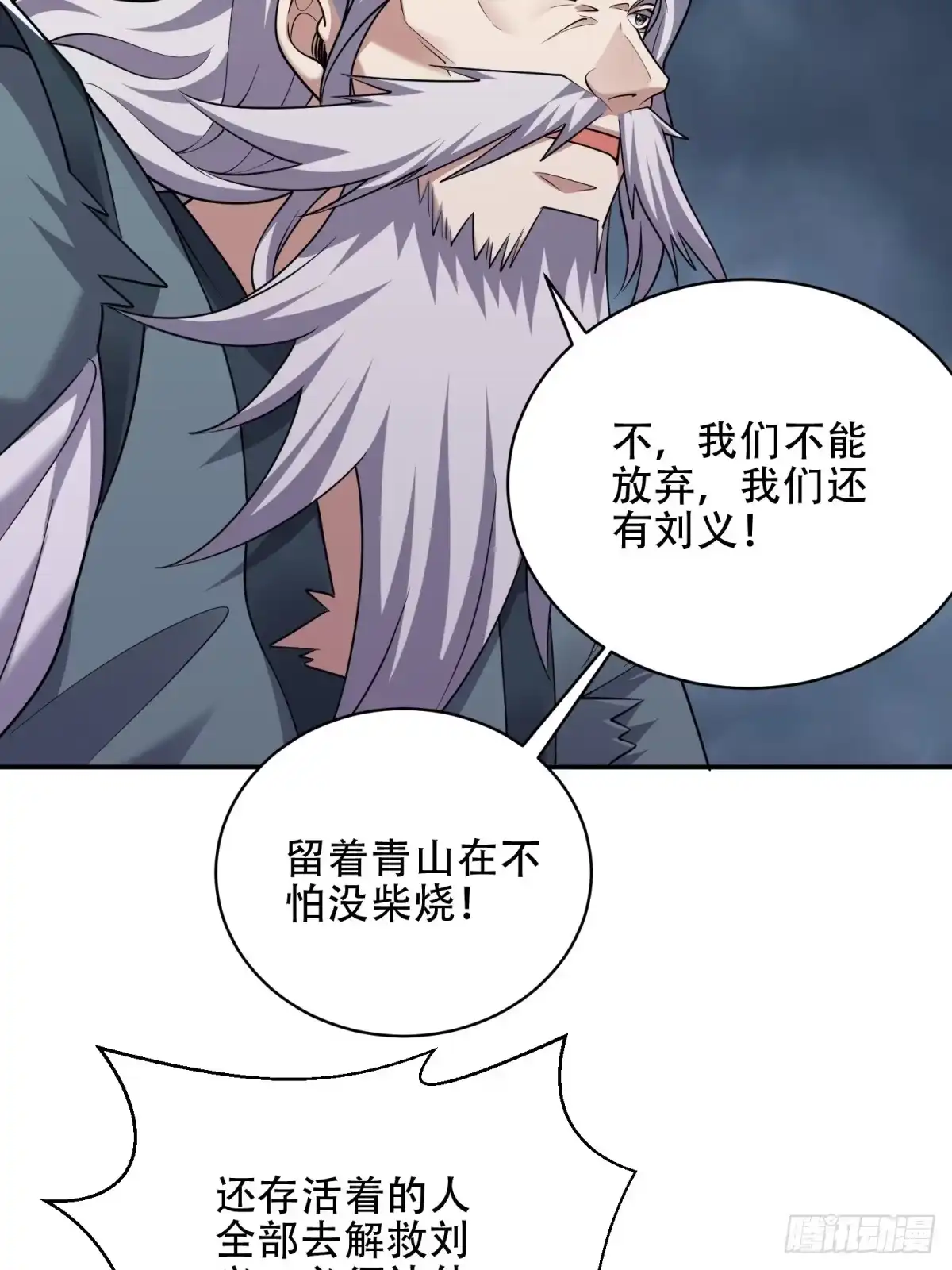 我和空姐荒岛求生的日子 90-终局之战 第47页