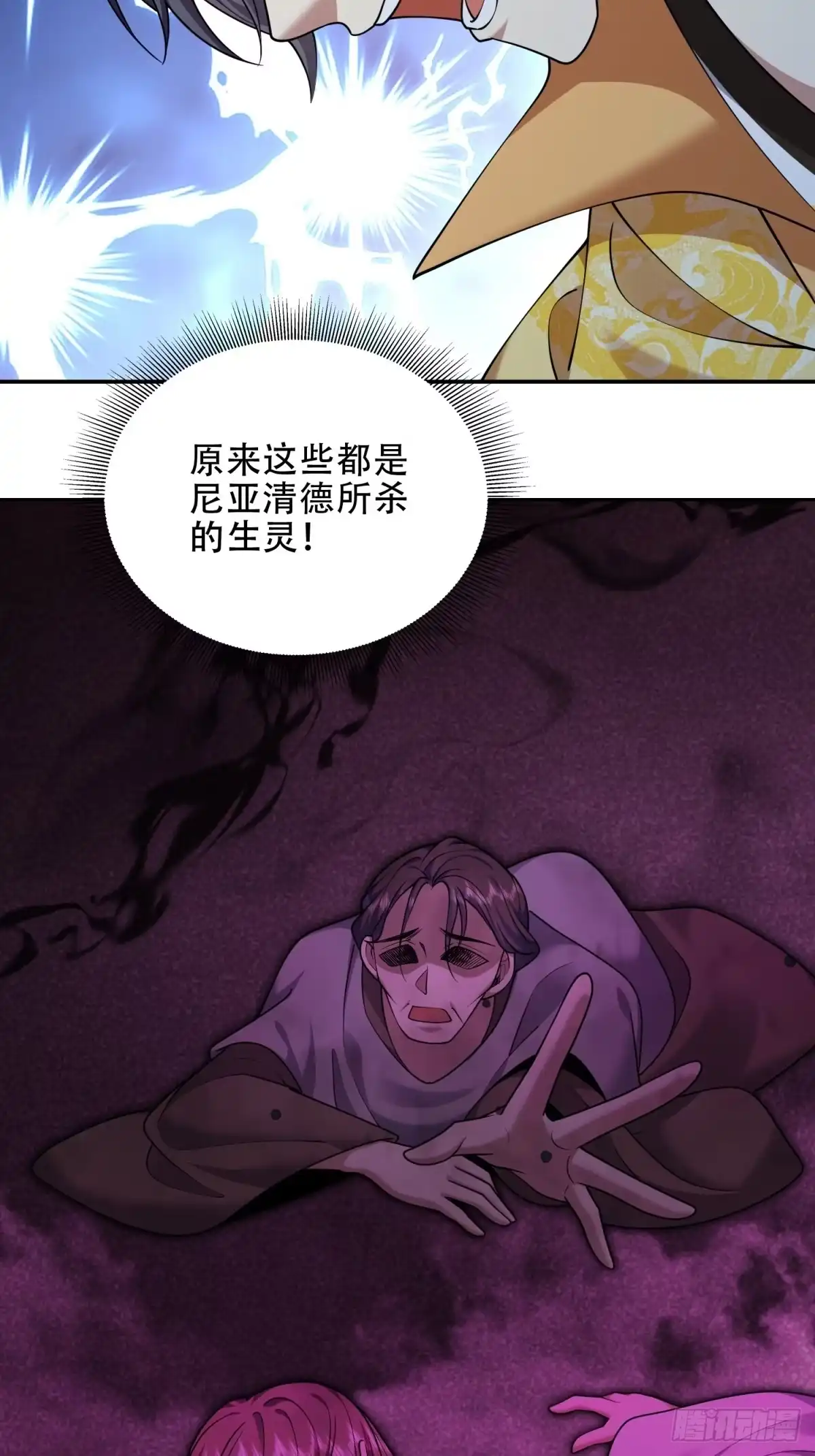 我和空姐荒岛求生的日子 90-终局之战 第27页