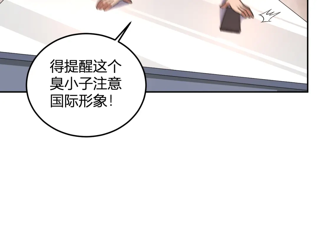 《我化身魔神，成为灭世巨兽！》第53话 手下留情 第35页