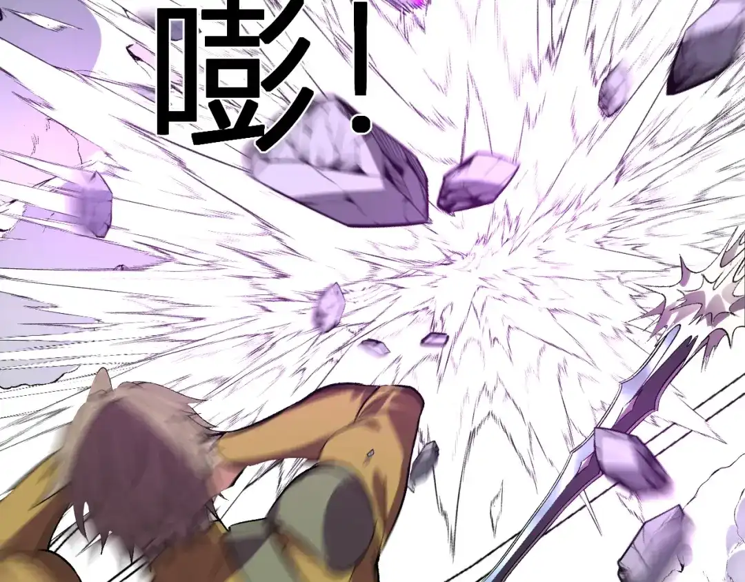 《我化身魔神，成为灭世巨兽！》第53话 手下留情 第14页