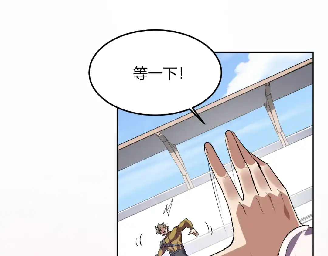 《我化身魔神，成为灭世巨兽！》第53话 手下留情 第59页