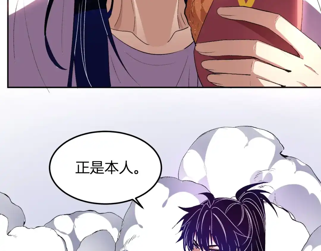 《我化身魔神，成为灭世巨兽！》第53话 手下留情 第23页