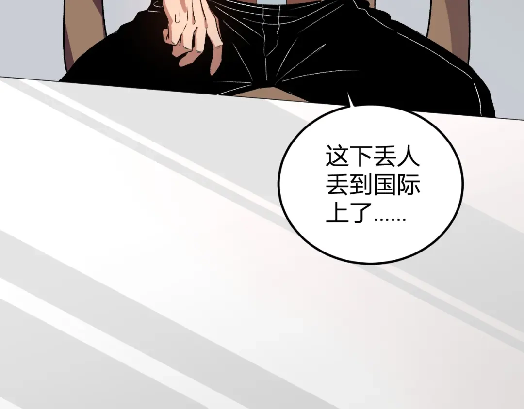 《我化身魔神，成为灭世巨兽！》第53话 手下留情 第33页