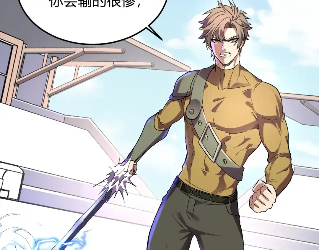 《我化身魔神，成为灭世巨兽！》第53话 手下留情 第49页
