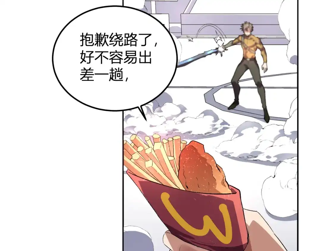 《我化身魔神，成为灭世巨兽！》第53话 手下留情 第19页