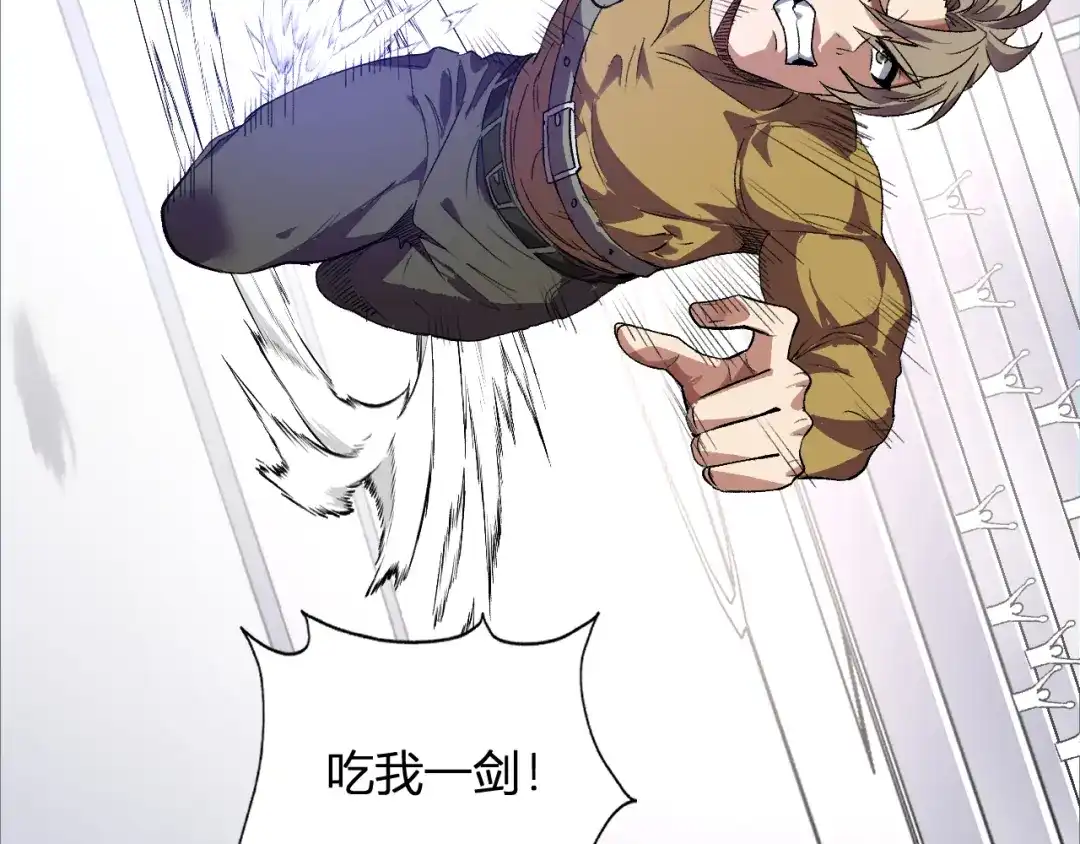 《我化身魔神，成为灭世巨兽！》第53话 手下留情 第57页