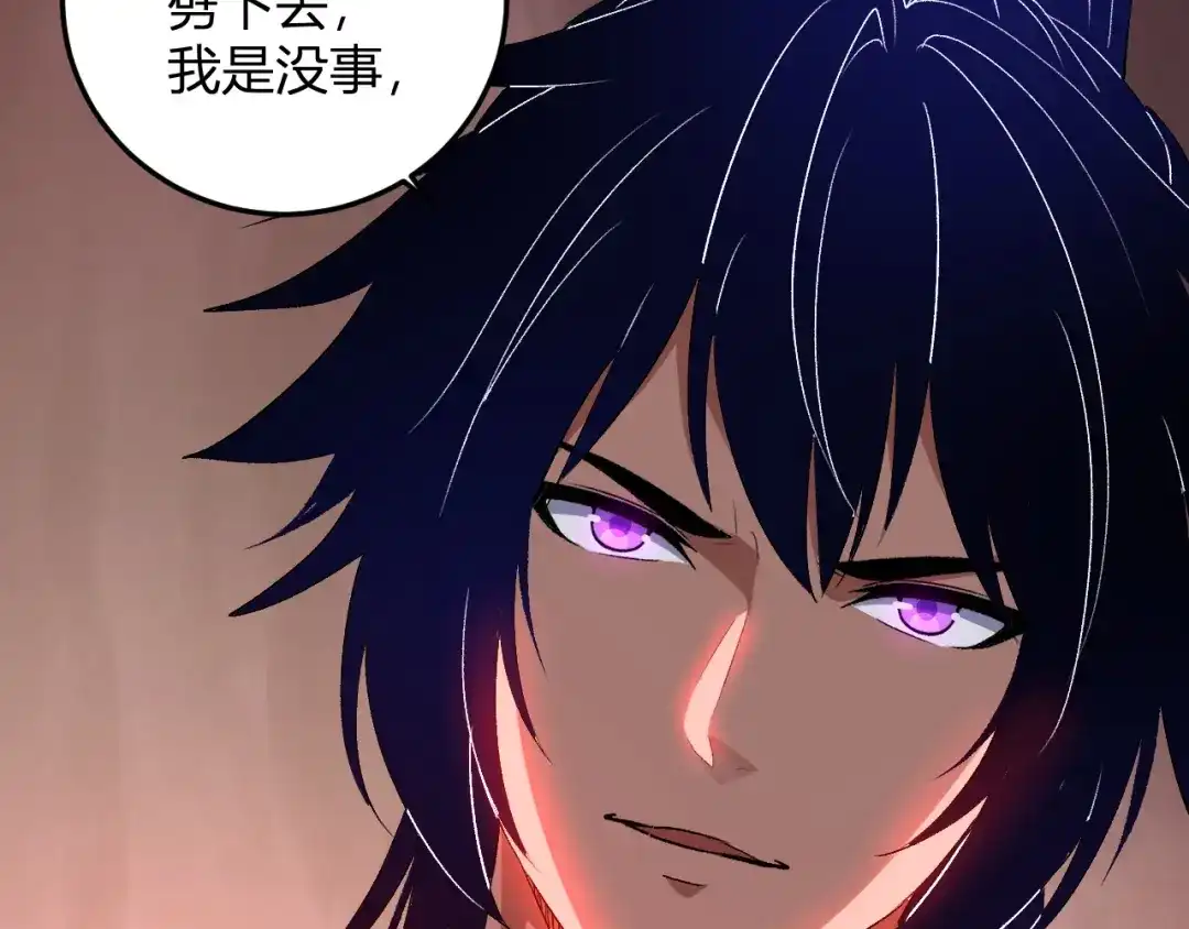 《我化身魔神，成为灭世巨兽！》第53话 手下留情 第77页