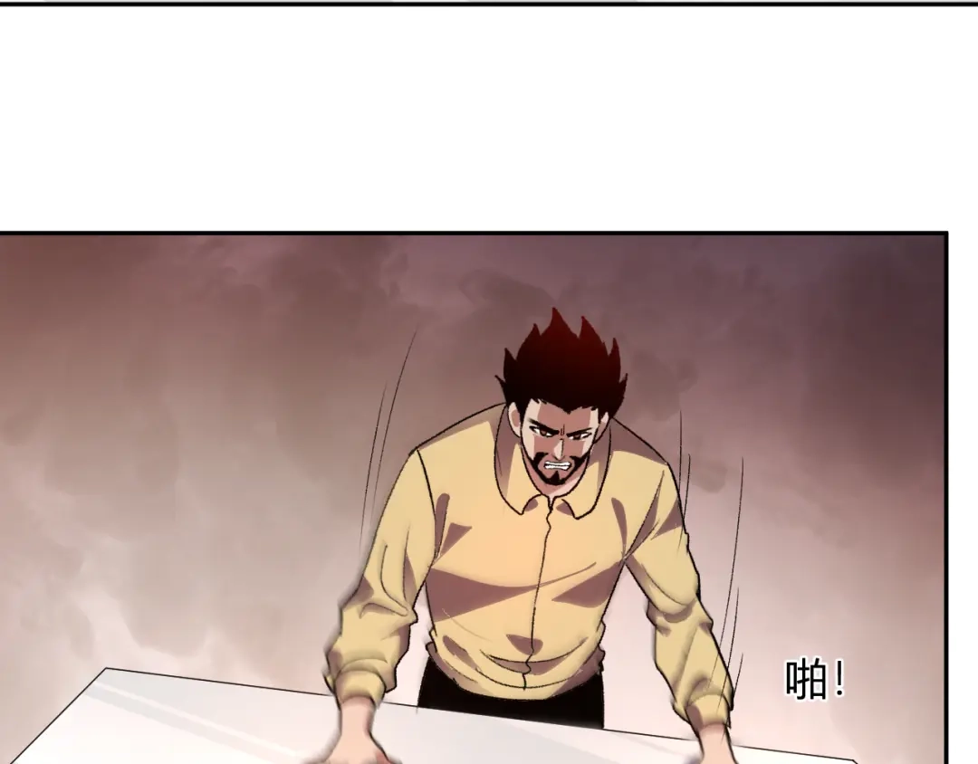 《我化身魔神，成为灭世巨兽！》第53话 手下留情 第34页