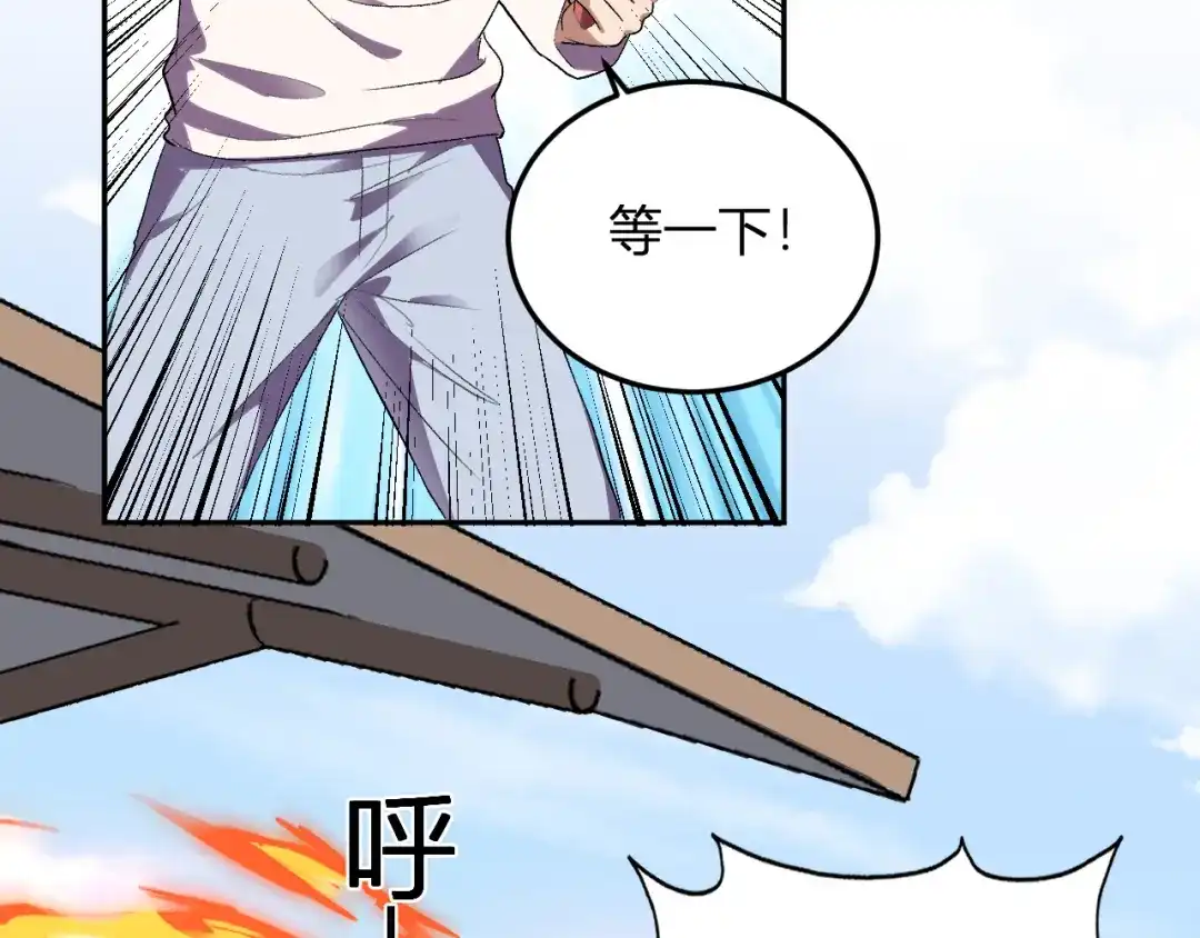 《我化身魔神，成为灭世巨兽！》第53话 手下留情 第117页