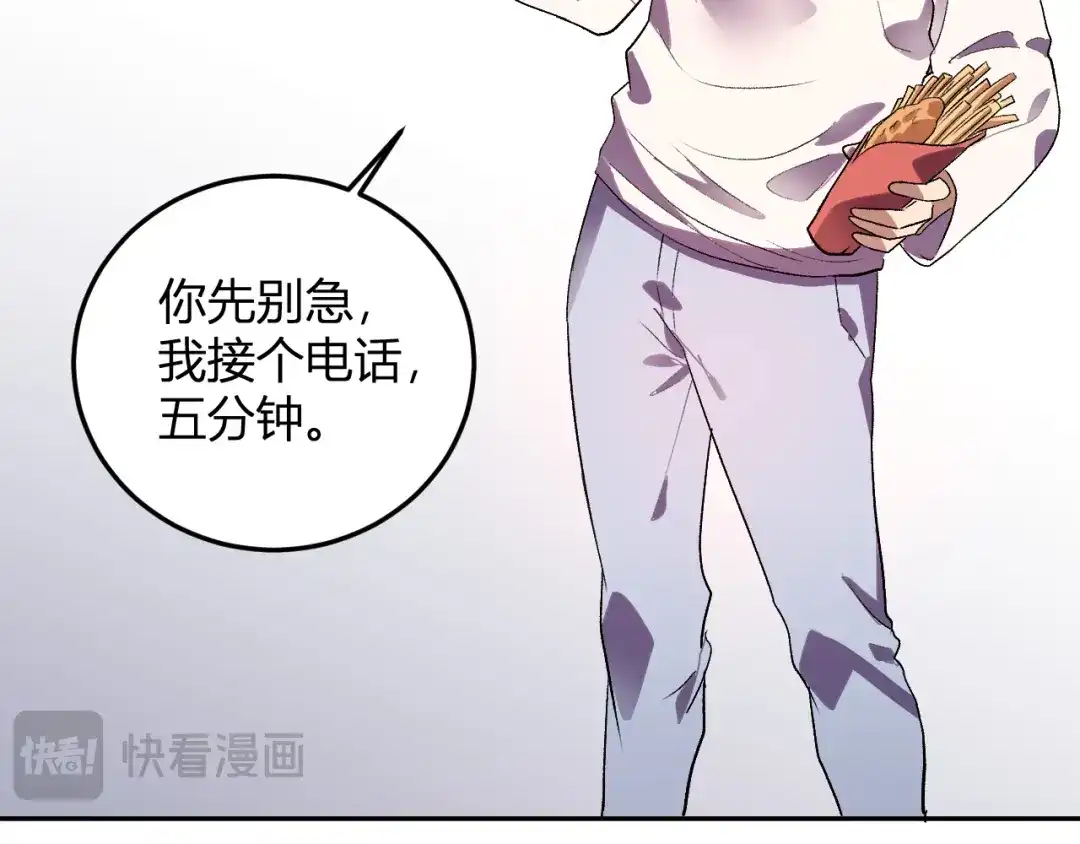 《我化身魔神，成为灭世巨兽！》第53话 手下留情 第39页