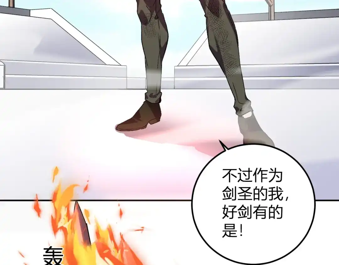 《我化身魔神，成为灭世巨兽！》第53话 手下留情 第113页