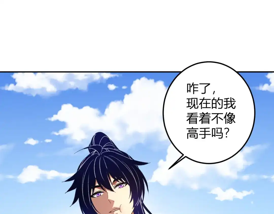 《我化身魔神，成为灭世巨兽！》第53话 手下留情 第27页