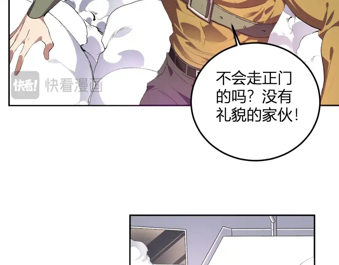 《我化身魔神，成为灭世巨兽！》第53话 手下留情 第18页