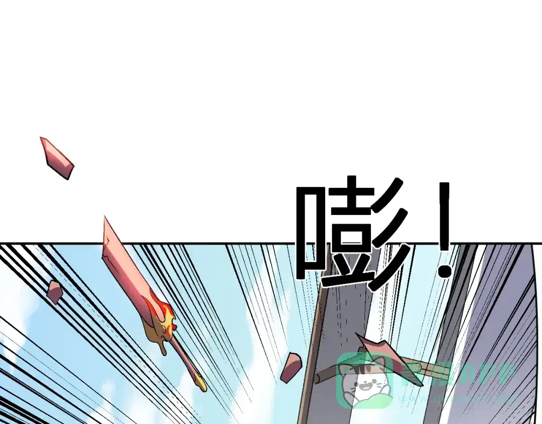 《我化身魔神，成为灭世巨兽！》第53话 手下留情 第121页