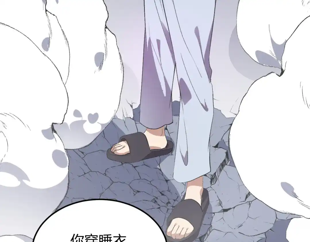 《我化身魔神，成为灭世巨兽！》第53话 手下留情 第25页