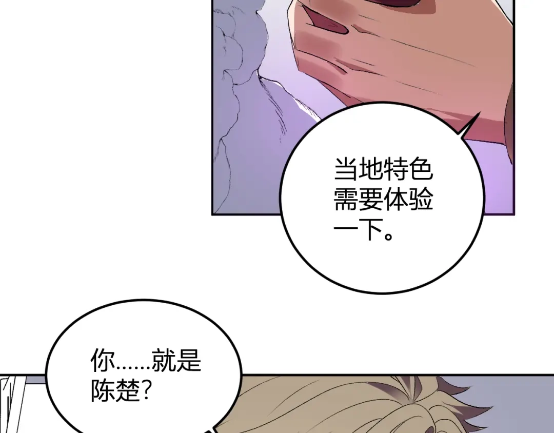 《我化身魔神，成为灭世巨兽！》第53话 手下留情 第20页